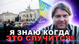 ❗️ЭКСКЛЮЗИВ❗️ВЛАД РОСС РАСКРЫЛ ПОДРОБНОСТИ ДЕОККУПАЦИИ🔥ВСЁ БУДЕТ ЧЕРЕЗ ПЕРЕГОВОРЫ⁉️