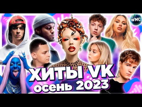 Эти все - Новая песня