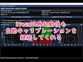 Quest2 Tundra Tracker自動キャリブレーション SteamVR再起動後 OpenVR SpaceCalibrator V1 4 Bd R2 Quest2 Tundra Tracker自動キャリブレーション SteamVR再起動後 OpenVR SpaceCalibrator V1 4 Bd R2