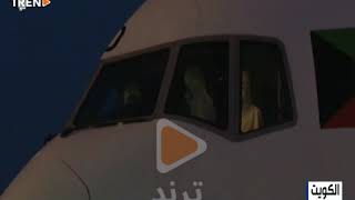 وصول طائرة #الخطوط الجوية الكويتية القادمة من #أبوظبي ضمن رحلات إجلاء المواطنين بالخارج