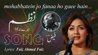 Soft Song | Urdu Poetry | Faiz Ahmed Faiz | خیال و شعر کی دنیا میں جان تھی جن سے screenshot 5