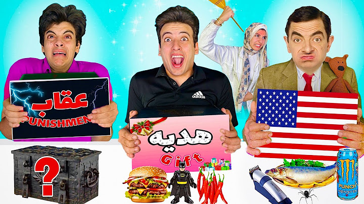 تحدي لا تختار الصندوق الخطأ ❌ من كل بلدان العالم !! 😱 مستر بين بهدلنا 💔😭