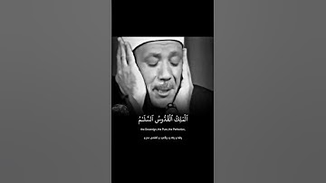 Surah Al-Hashr [23-24] | ‎سورة الحشر [٢٣-٢٤]