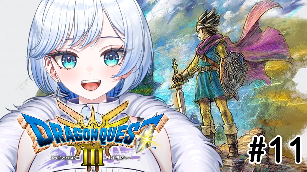 【ドラクエ3 #11】完全初見✨今日はのんびりサブクエ消化！【#新人Vtuber /#雪ニワ】