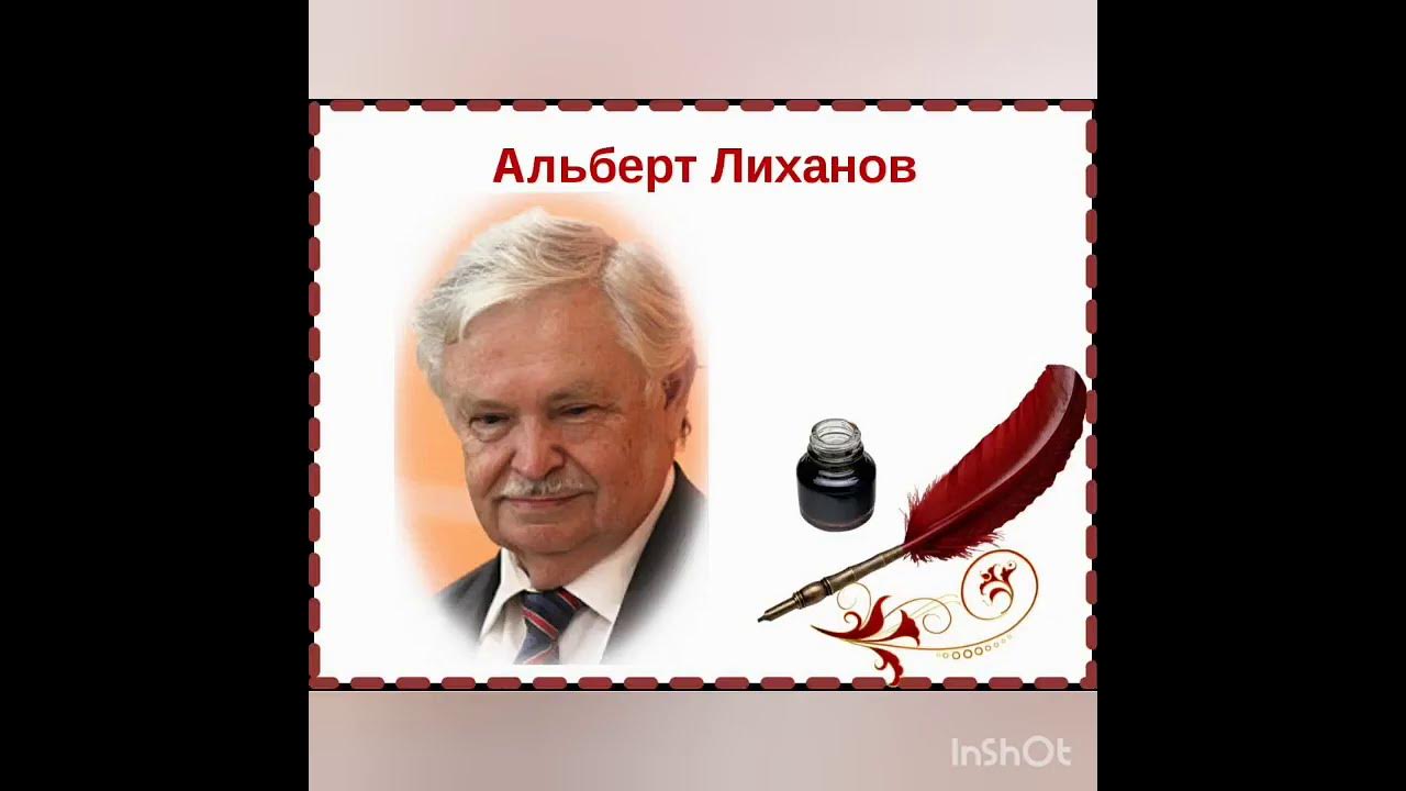 Лиханов депутат. Лиханов депутат. Лиханов депутат. Лиханов депутат. Лиханов депутат.