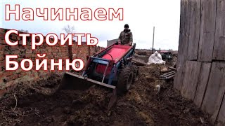 Система водоснабжения свиней / Обзор коптильни / Начало строительства