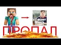 Призрак Drovolend. История того, кого нет. Пропавший игрок drovolend кто это и что с ним стало?