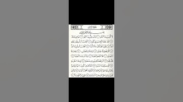 #تلاوة_خاشعة #اكسبلور #القاريء #لايك #الشيخ #عبدالله #الموسى#سورة البلد