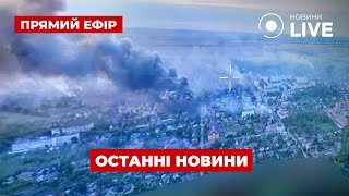 ⚡️ГОЛОВНІ НОВИНИ 16 травня ::: прямий ефір - Вечір.LIVE