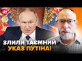 ⚡Путін віддав НАКАЗ ГЕНЕРАЛАМ по “СВО”! Вояки РФ ВИЮТЬ. ЖДАНОВ розклав усе ПО ПОЛИЧКАХ@OlegZhdanov