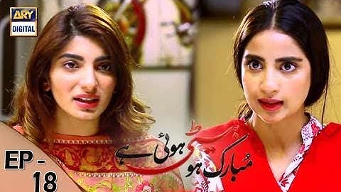 Mubarak Ho Beti Hui Hai Ep 18 - 16th August 2017 - ARY Digital Drama