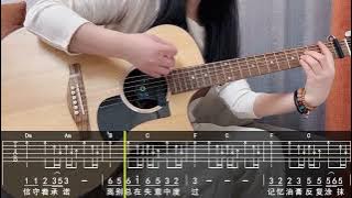 吉他弹唱谱《青花》周传雄(完整谱子在视频最后)/北尚吉他-小七