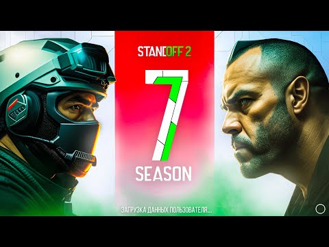 😱 ТРЕЙЛЕР 7 СЕЗОНА УЖЕ СЕГОДНЯ В STANDOFF 2 | ОБНОВЛЕНИЕ 0.28.0 В СТАНДОФФ 2 7 SEASON