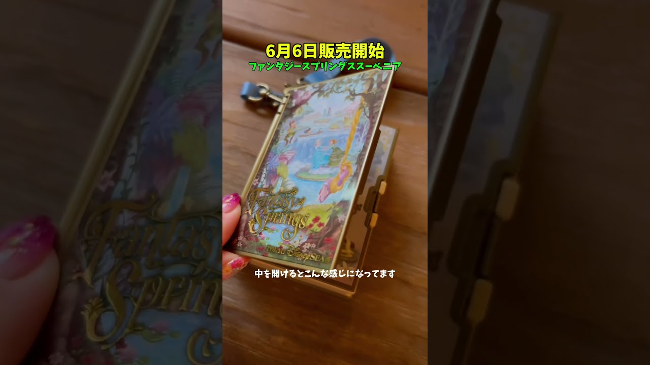 Disney》6/6販売開始【グミキャンディーミニスナックケース付き