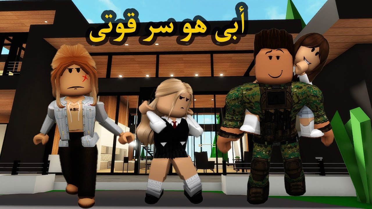 فيلم | أبى هو سر قوتى