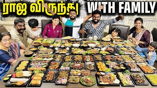 ரஜ வரநத 2024 Wit Family Vegetarian Me Dan Jr Vlogs
