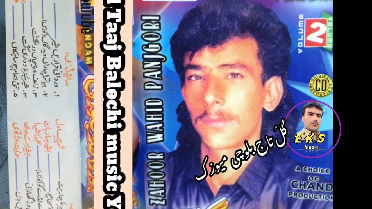 Zulfe pecha Tahi||Zahor Wahid New Balochi song||Gul taaj Balochi music 