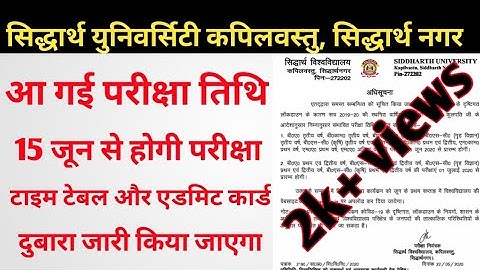Siddharth Nagar University New Exam Date