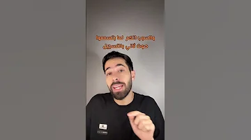 هل صوتك بالتسجيل هو صوتك الحقيقي 