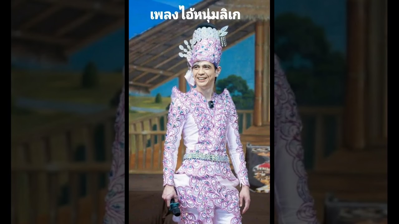 เพลงสนุกเทศกาลสงกรานต์69