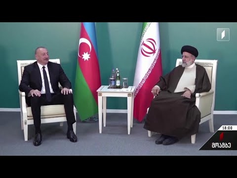 ირანის პრეზიდენტის ვერტმფრენი ჩამოვარდა