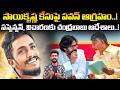 CM Chandra Babu And Deputy CM Pawan Kalyan Taken Serious Action In Gade Sai Krishna Case | SahithiTv