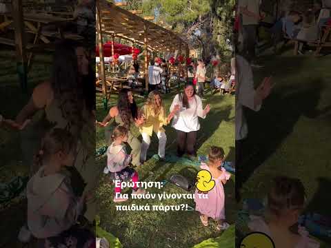 Χριστίνα Μπόμπα: Ο χορός μαζί με τις δίδυμες κόρες της σε παιδικό πάρτι