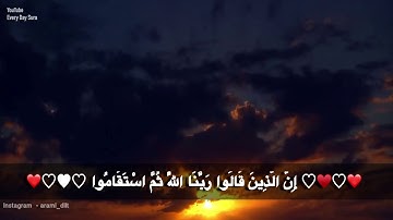 تلاوه هادئة بصوت القارى رعد الكردي سورة فصلت - ايه ٣٠ - Raed Alkurdi - Surah fussilat -aya 30