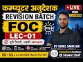 Computer Anudeshak 2026 | Revision Batch | FOC Lec-01 | By Sunil Saini Sir #computechacademy