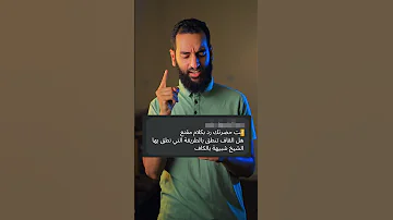 م كتشفي أخطاء الشيخ المعصراوي في سورة الفاتحة م محمد ماهر 