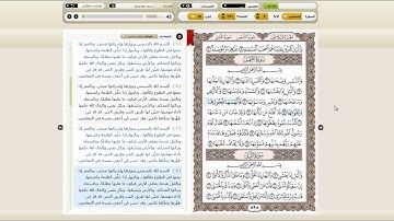 تحميل القرآن الكريم بصيغة MP3 - القارئ سعد الغامدي (مرتل)  | برنامج {ايات}