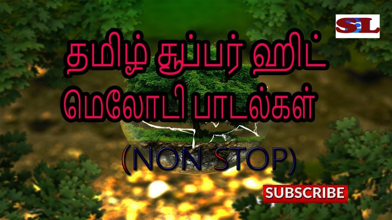 TAMIL SUPER HIT MELODY SONGS