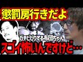 【RFN2】「すごく怖いんですけど...」マゴさんの超スパルタ教育にガチビビリする布団ちゃん【マゴ】【スト6】