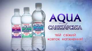 Реклама минеральной воды AQUA (Украина)