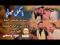 جلسه طرب خياليه 🔥 جديد 2026 حمود السمه يشعل الاجواء بالعود والصحن وتفاعل اسطوري من ياسين والجمهور