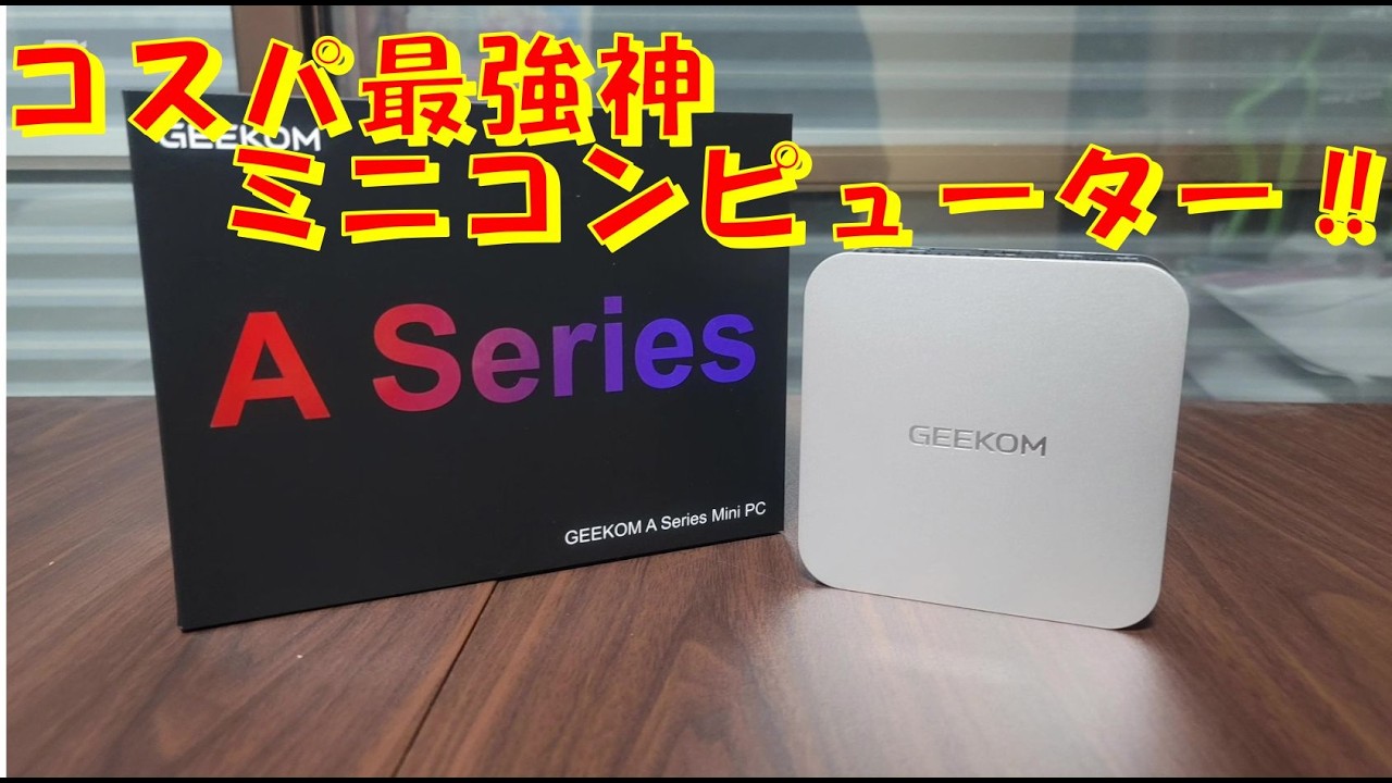 The best value mini PC: GEEKOM A5 Pro 2026 Edition Mini PC with