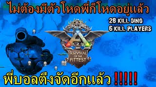 BGZ - ARKพี่บอลตึงจัดอีกเเล้ว!!!!!