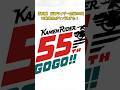 【速報】仮面ライダー生誕55周年発表会がヤバ過ぎた！