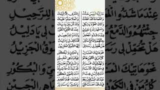 Lirik Mahalul Qiyam | Lirik Ya Nabi Salam Alaika