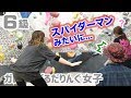 特殊なスタート、体勢を探すパズルで解けたら気持ちいい！【ボルダリング6級】