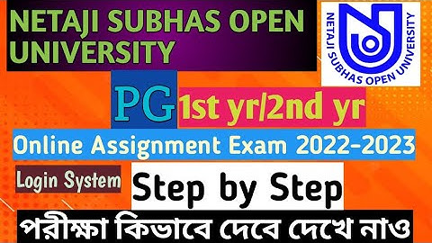 NSOU PG Assignment Exam system 2022-2023/Login Step by Step/pg 1st yr2nd yr/nsou/কিভাবে পরীক্ষা দেবে