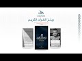 مونتاج الريلز في البريمير القرآن الكريم How To Edit Shorts Reels In Premiere Pro مونتاج الريلز في البريمير القرآن الكريم How To Edit Shorts Reels In Premiere Pro