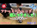 【ファーストシューズ】初めての靴を選んできました！/最近買った子供用品をご紹介/離乳食/おやつ/ベビーカー
