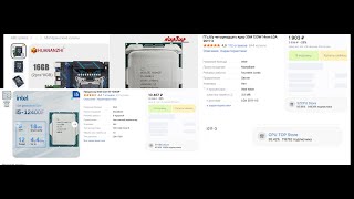 Тест Xeon 2680v4 vs Core i5 12400 + RX5700xt