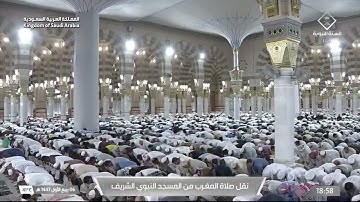 صلاة المغرب من المسجد النبوي الشريف بـالمدينة المنورة - تلاوة الشيخ د. خالد المهنا