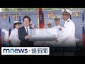 國防、軍購與台海軍事壓力