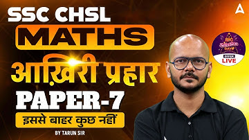 SSC CHSL Maths Classes 2025 | SSC CHSL Maths Practice Set 7 | Maths by Tarun Sir