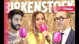 نجوم الويب في افتتاح أول محل لماركة BIRKENSTOCK بالمغرب