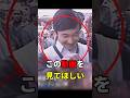 陛下の「200円の帽子」に込められた思い #天皇陛下 #皇族 #歴史