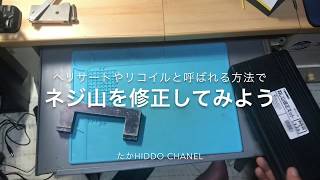 加工屋さん　ヘリサートやリコイルと呼ばれるねじ山補修